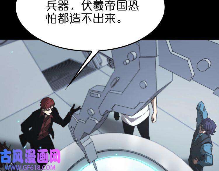 诸界末日在线第133话