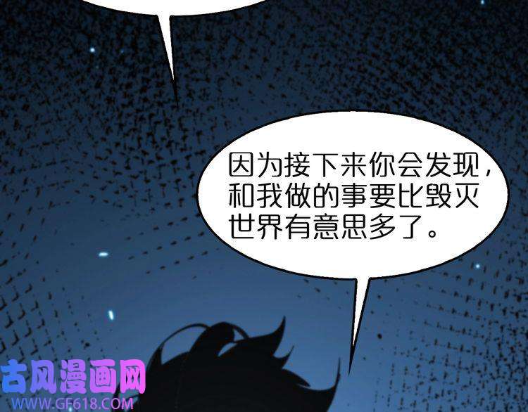 诸界末日在线第134话 叶飞离的战甲