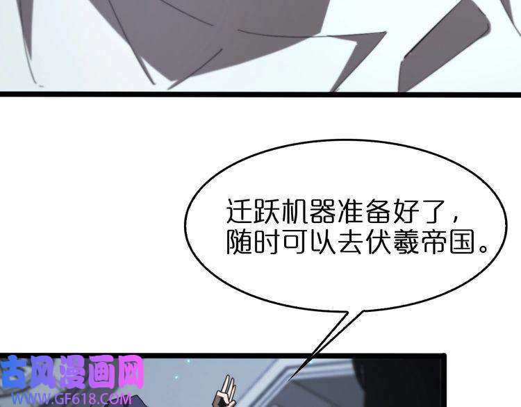 诸界末日在线第134话 叶飞离的战甲