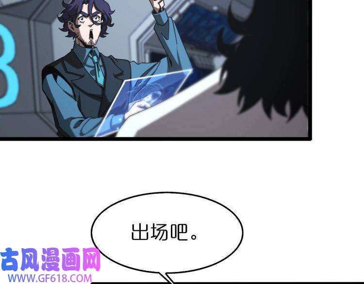诸界末日在线第134话 叶飞离的战甲