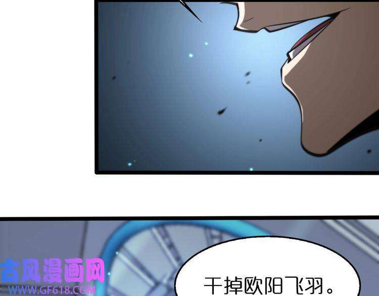 诸界末日在线第134话 叶飞离的战甲