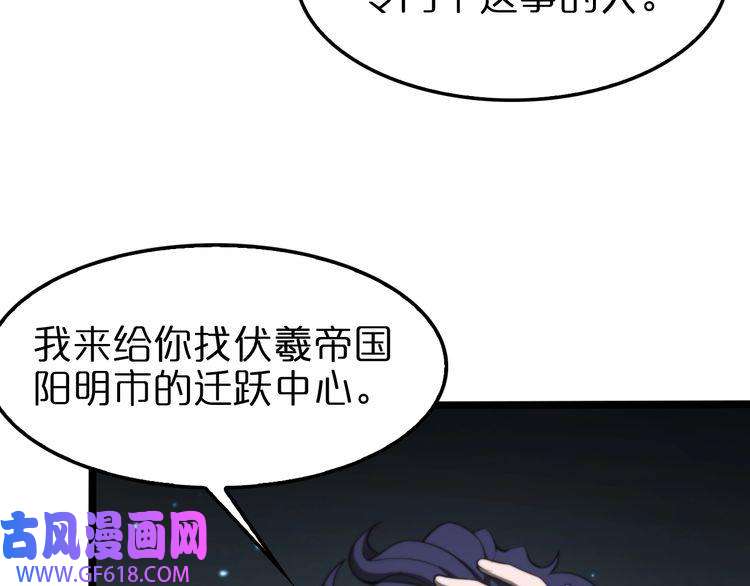 诸界末日在线第134话 叶飞离的战甲