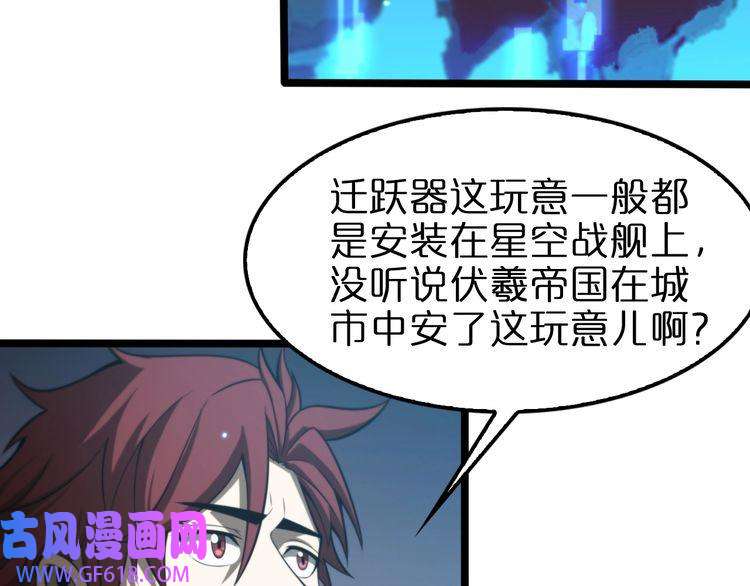 诸界末日在线第134话 叶飞离的战甲