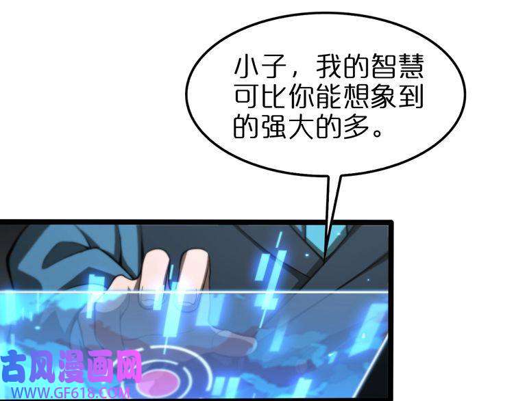 诸界末日在线第134话 叶飞离的战甲