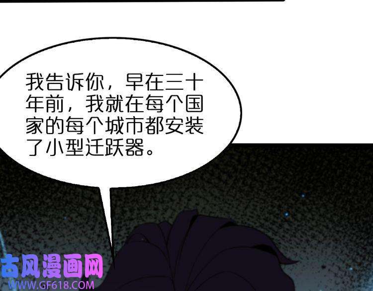 诸界末日在线第134话 叶飞离的战甲