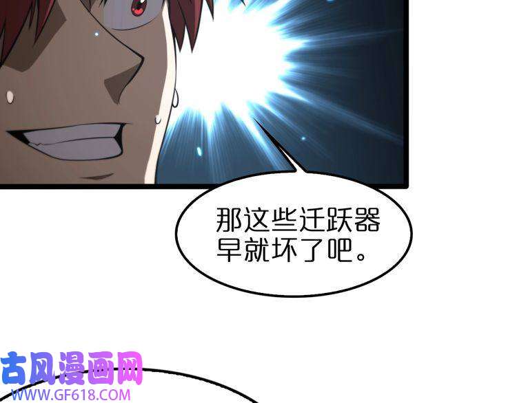 诸界末日在线第134话 叶飞离的战甲