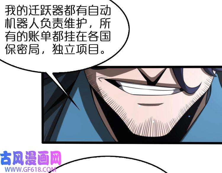 诸界末日在线第134话 叶飞离的战甲
