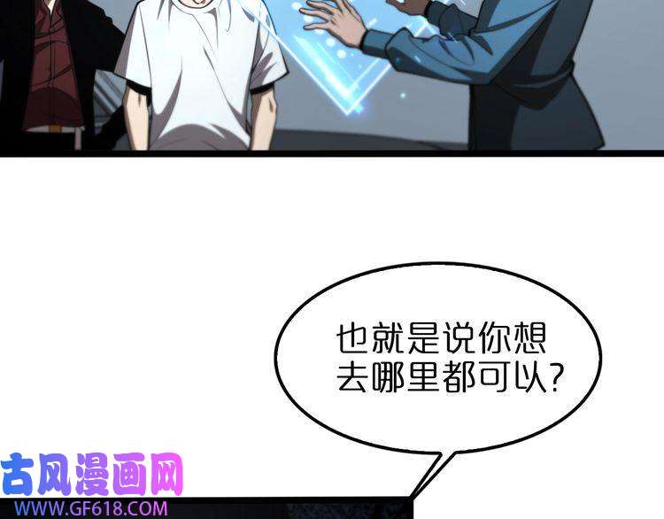 诸界末日在线第134话 叶飞离的战甲