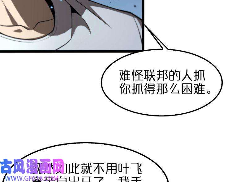诸界末日在线第134话 叶飞离的战甲