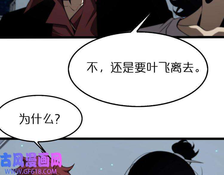 诸界末日在线第134话 叶飞离的战甲