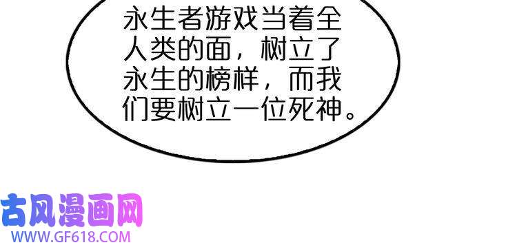 诸界末日在线第134话 叶飞离的战甲