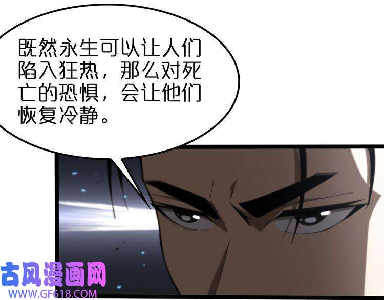 诸界末日在线第134话 叶飞离的战甲