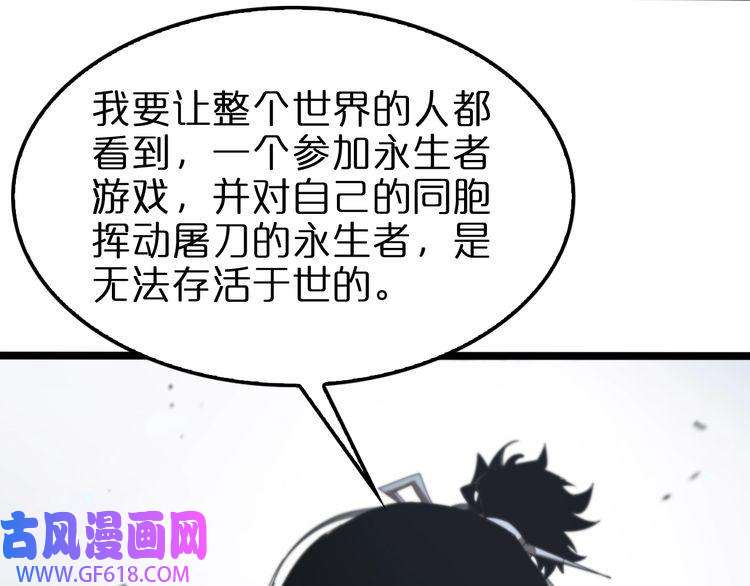 诸界末日在线第134话 叶飞离的战甲