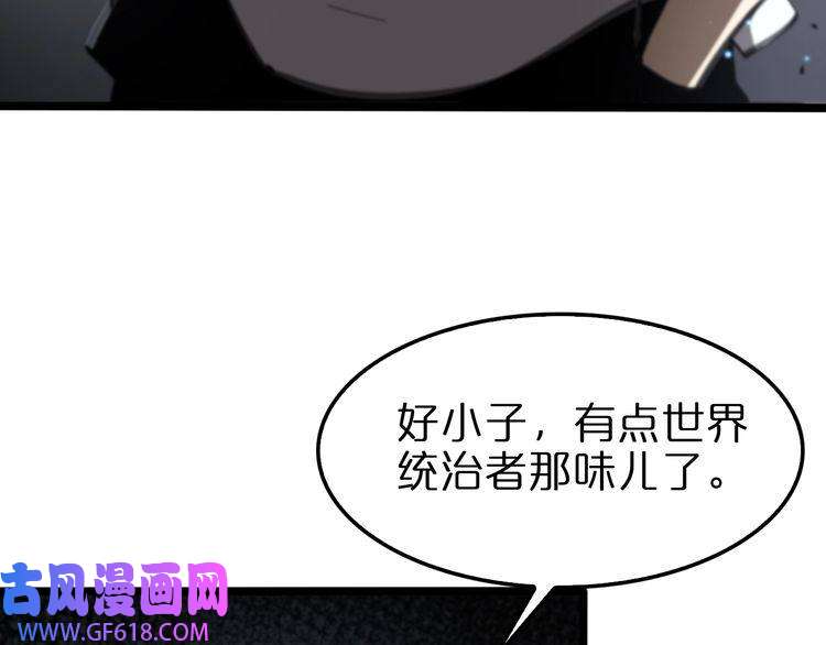 诸界末日在线第134话 叶飞离的战甲