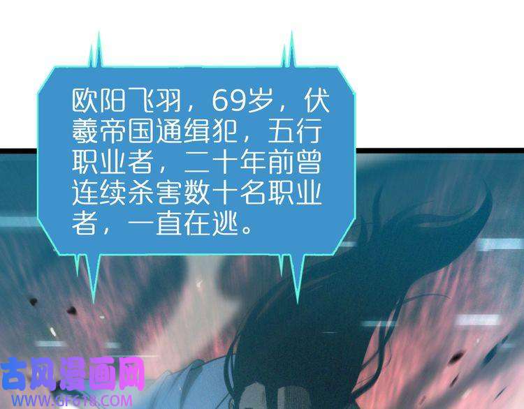 诸界末日在线第134话 叶飞离的战甲