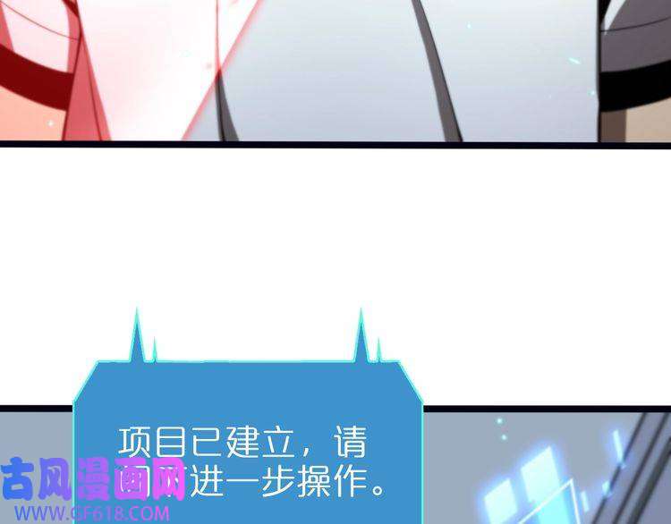 诸界末日在线第134话 叶飞离的战甲