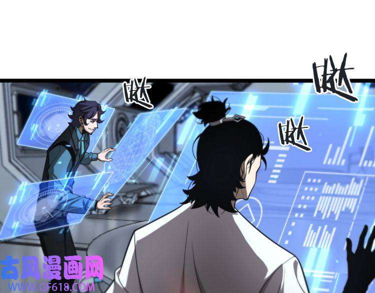 诸界末日在线第134话 叶飞离的战甲
