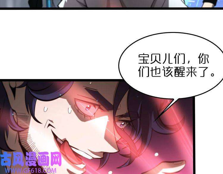 诸界末日在线第134话 叶飞离的战甲