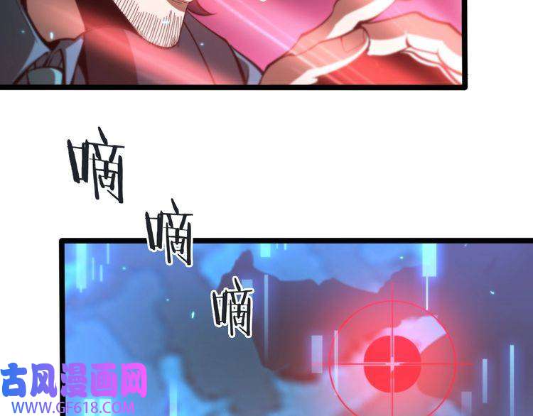 诸界末日在线第134话 叶飞离的战甲