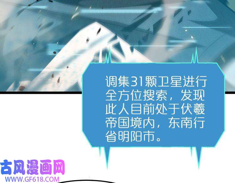 诸界末日在线第134话 叶飞离的战甲