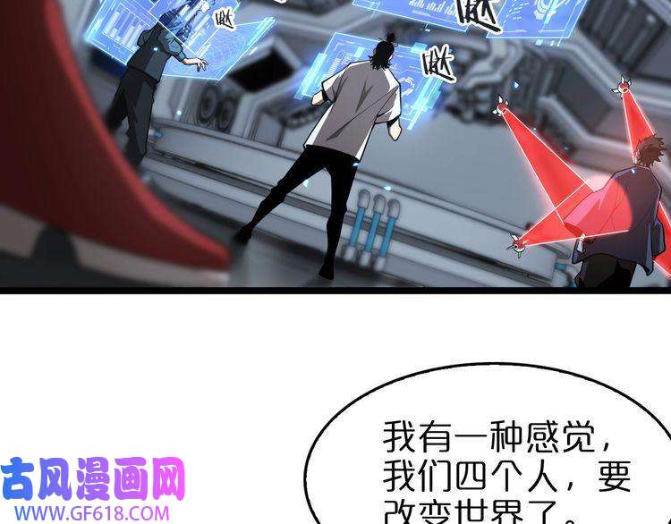 诸界末日在线第134话 叶飞离的战甲