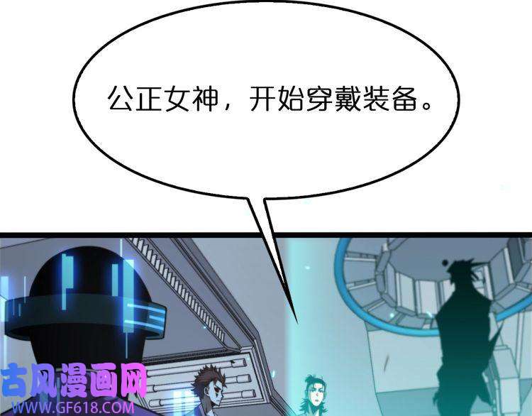 诸界末日在线第134话 叶飞离的战甲