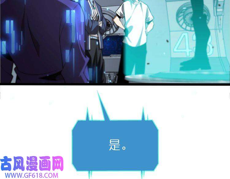 诸界末日在线第134话 叶飞离的战甲