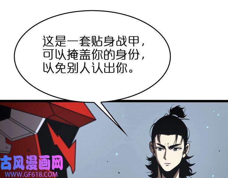 诸界末日在线第134话 叶飞离的战甲