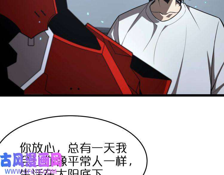 诸界末日在线第134话 叶飞离的战甲