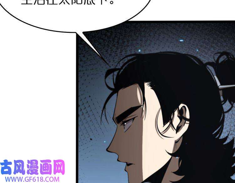 诸界末日在线第134话 叶飞离的战甲