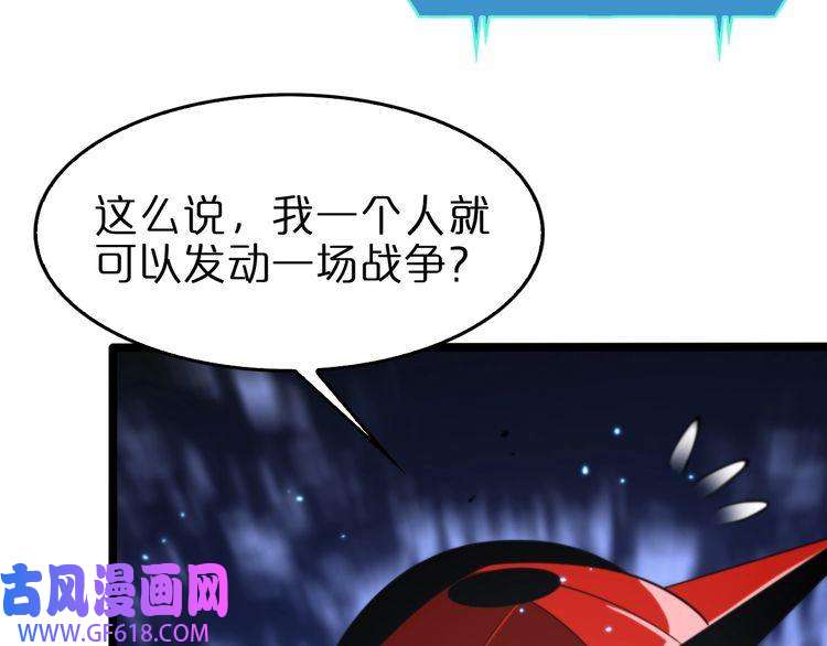 诸界末日在线第134话 叶飞离的战甲