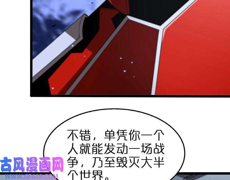 诸界末日在线第134话 叶飞离的战甲