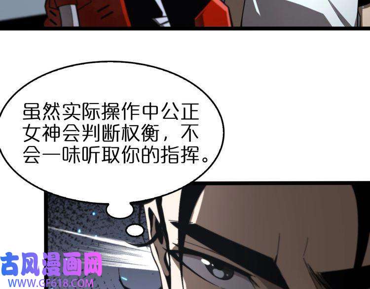 诸界末日在线第134话 叶飞离的战甲