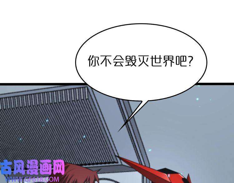 诸界末日在线第134话 叶飞离的战甲