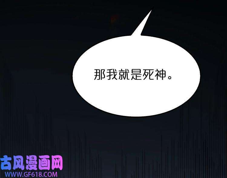 诸界末日在线第135话 永生VS死神