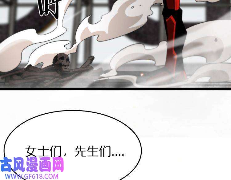 诸界末日在线第135话 永生VS死神