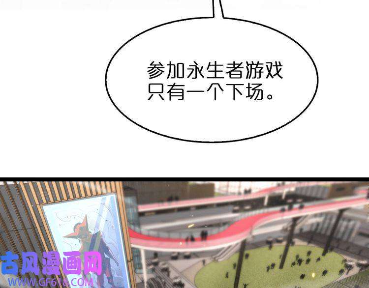诸界末日在线第135话 永生VS死神