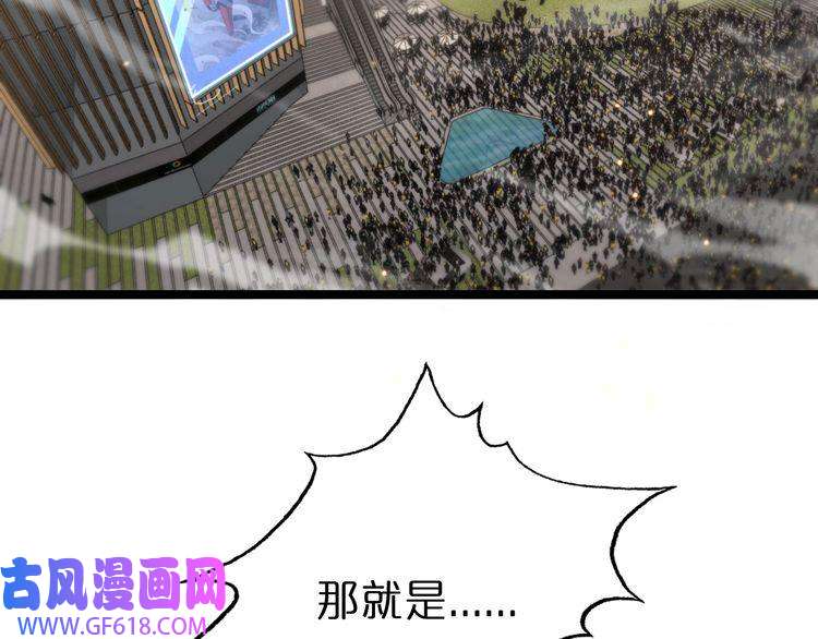 诸界末日在线第135话 永生VS死神