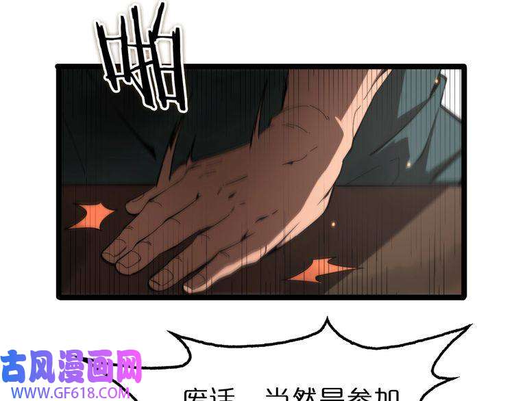 诸界末日在线第135话 永生VS死神