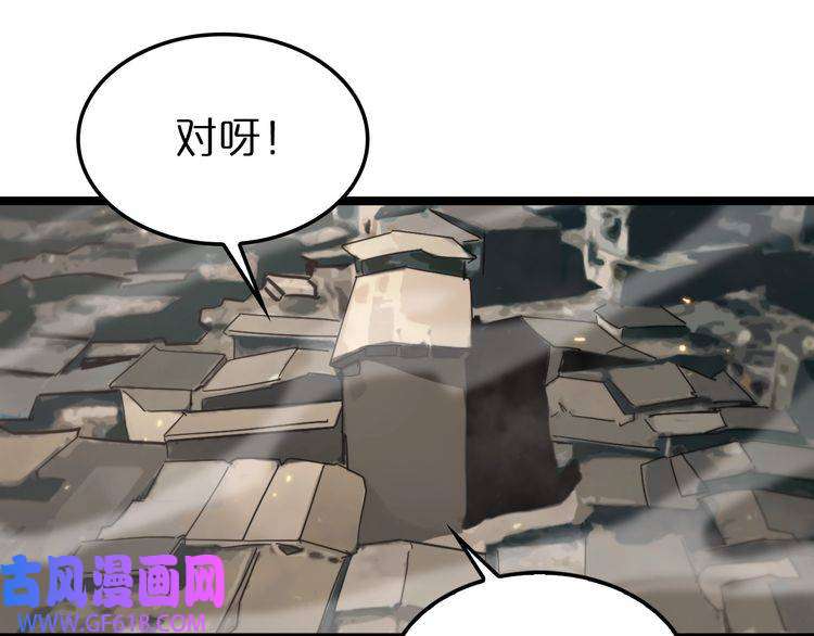 诸界末日在线第135话 永生VS死神