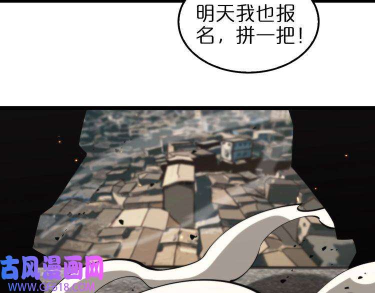 诸界末日在线第135话 永生VS死神