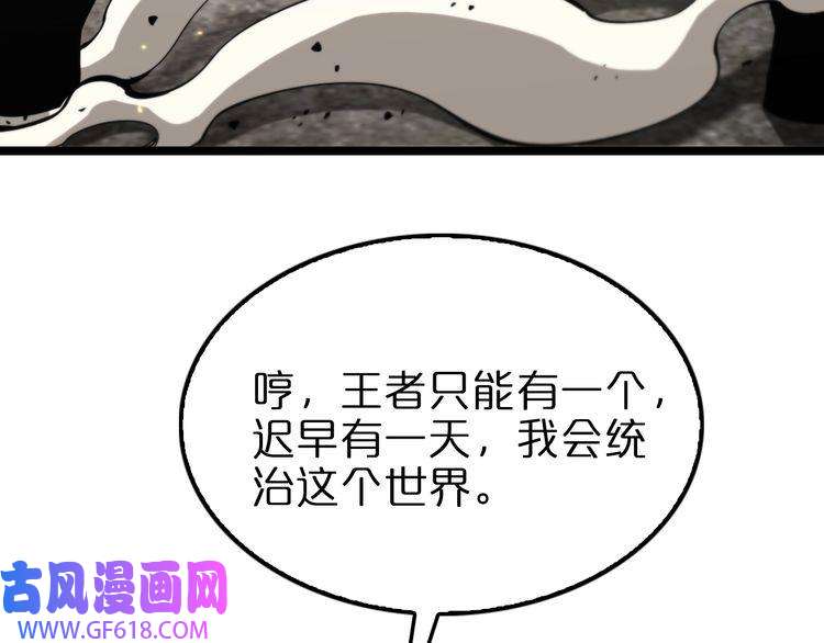 诸界末日在线第135话 永生VS死神