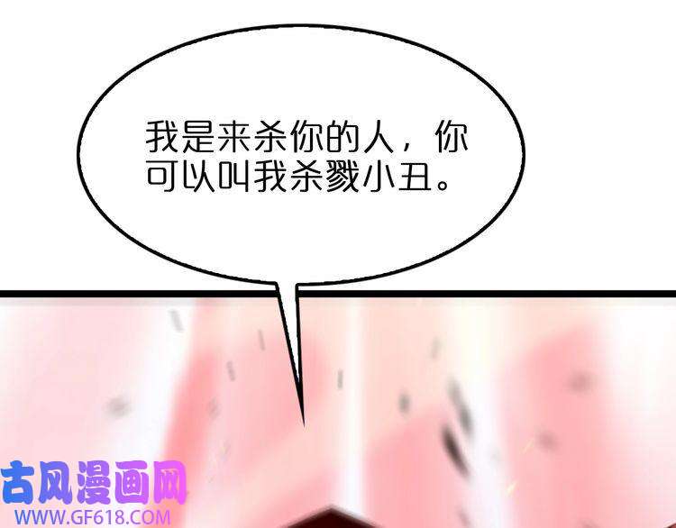 诸界末日在线第135话 永生VS死神