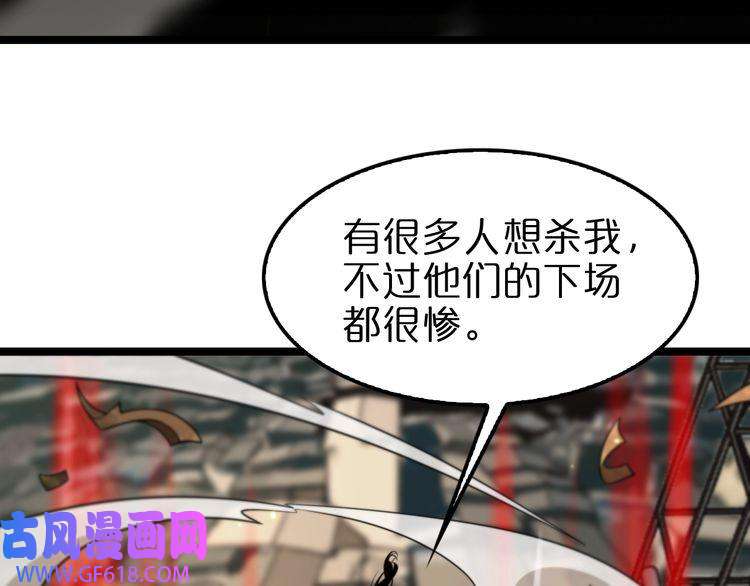 诸界末日在线第135话 永生VS死神