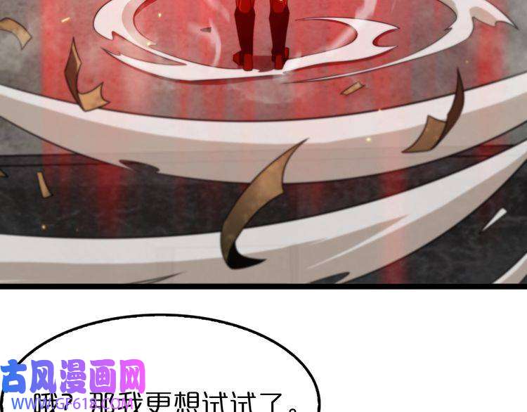 诸界末日在线第135话 永生VS死神