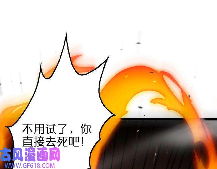 诸界末日在线第135话 永生VS死神