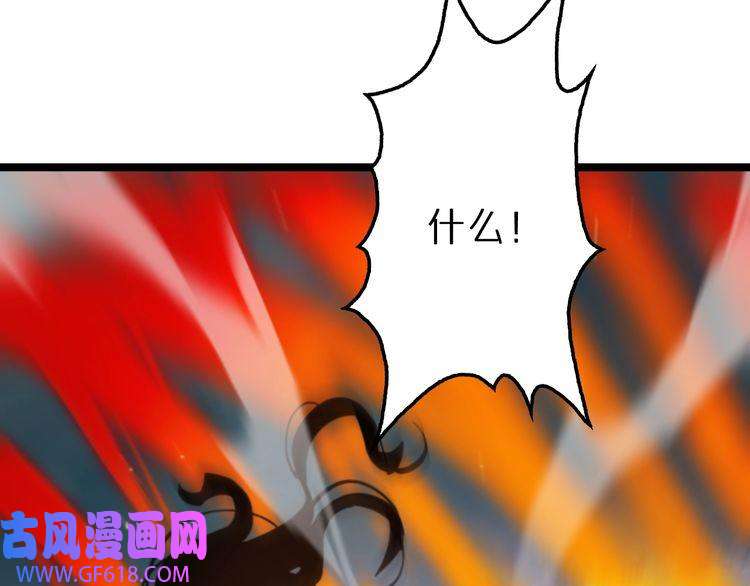 诸界末日在线第135话 永生VS死神