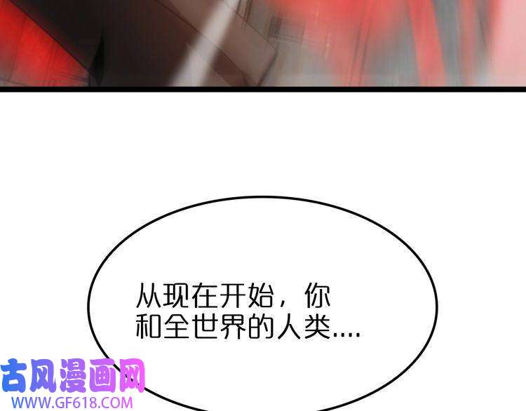 诸界末日在线第135话 永生VS死神