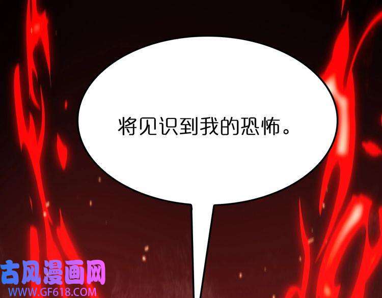 诸界末日在线第135话 永生VS死神