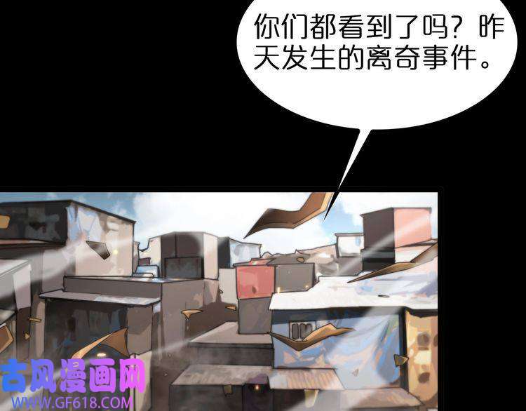 诸界末日在线第135话 永生VS死神